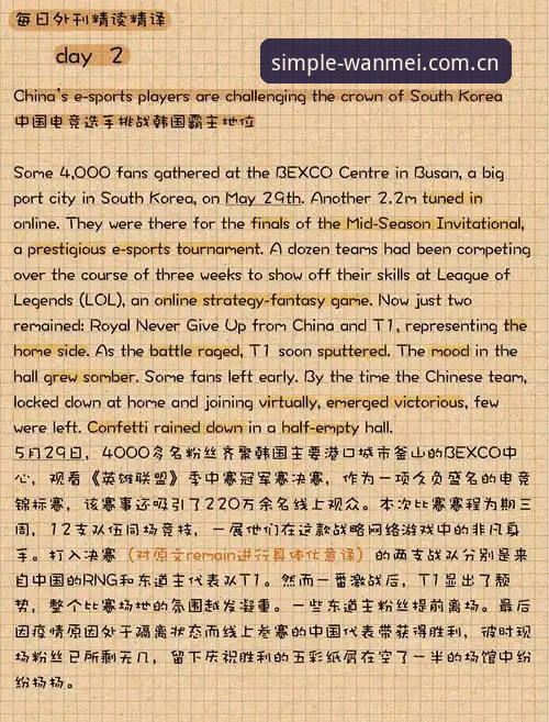 关于完美体育电竞赛程2026评测的7个细节：从数据到体验，一个记者的现场笔记